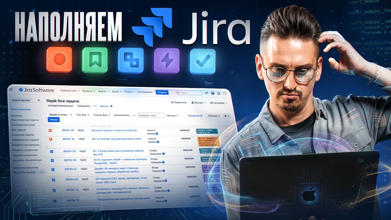 Как PM наполняет Jira с нуля — эпики, задачи и спринт в реальном проекте | Урок 7